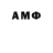 Амфетамин Розовый bereke amantai