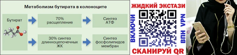 БУТИРАТ GHB  Купить  Обнинск 