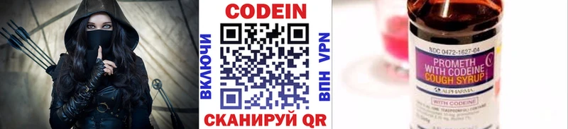 Codein напиток Lean (лин)  Купить закладки  Обнинск 