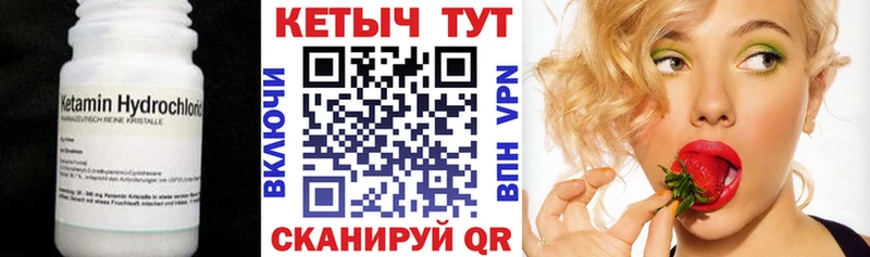 Купить где  Обнинск  Кетамин VHQ 