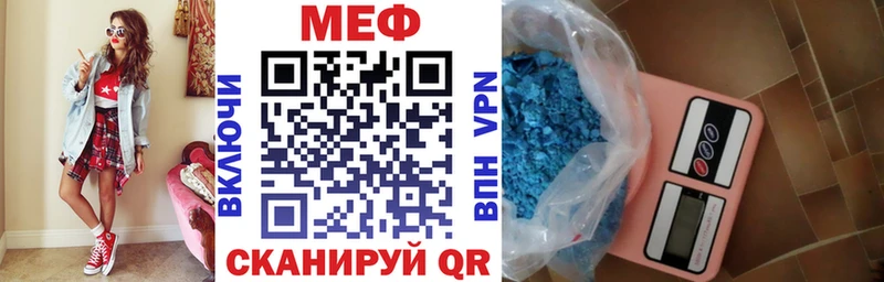 Меф мяу мяу  Обнинск