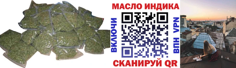 ТГК THC oil  Купить закладки  Обнинск 